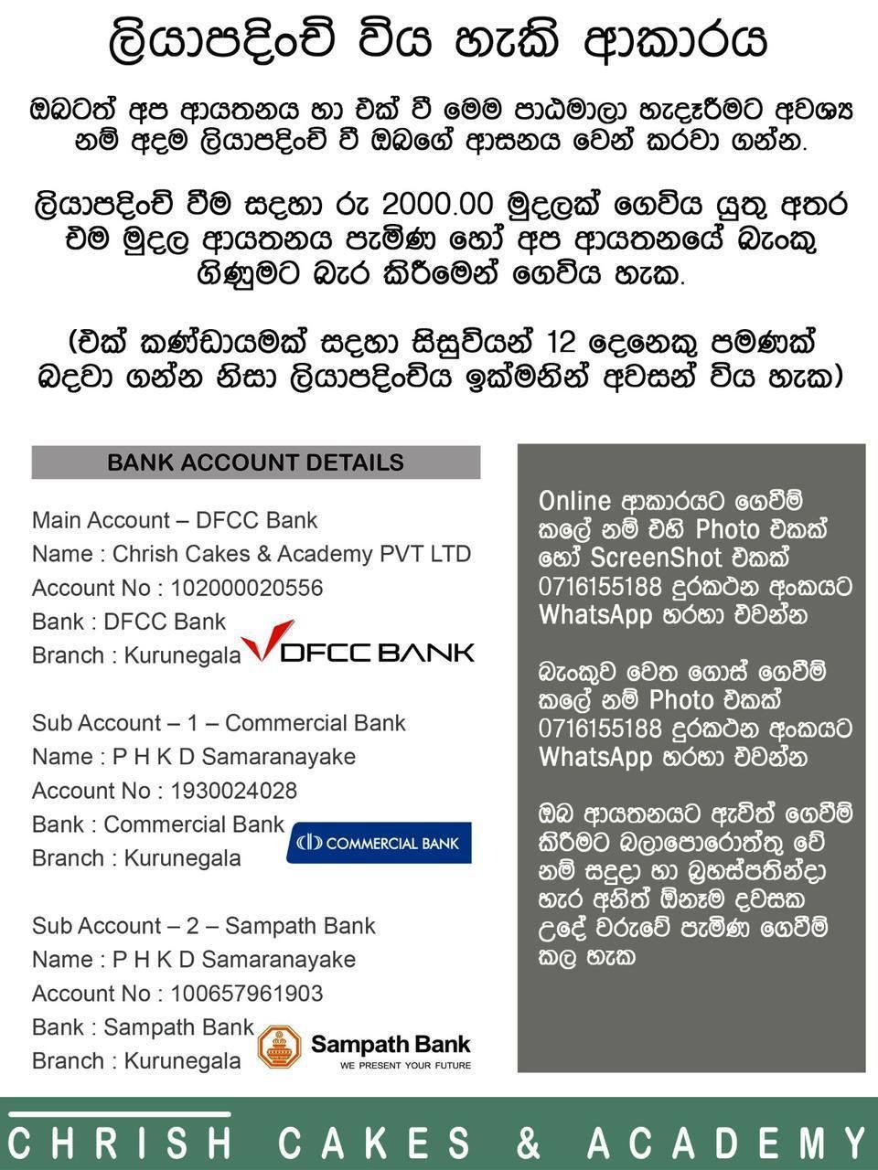 ලියාපදිංචි විය හැකි ආකාරය